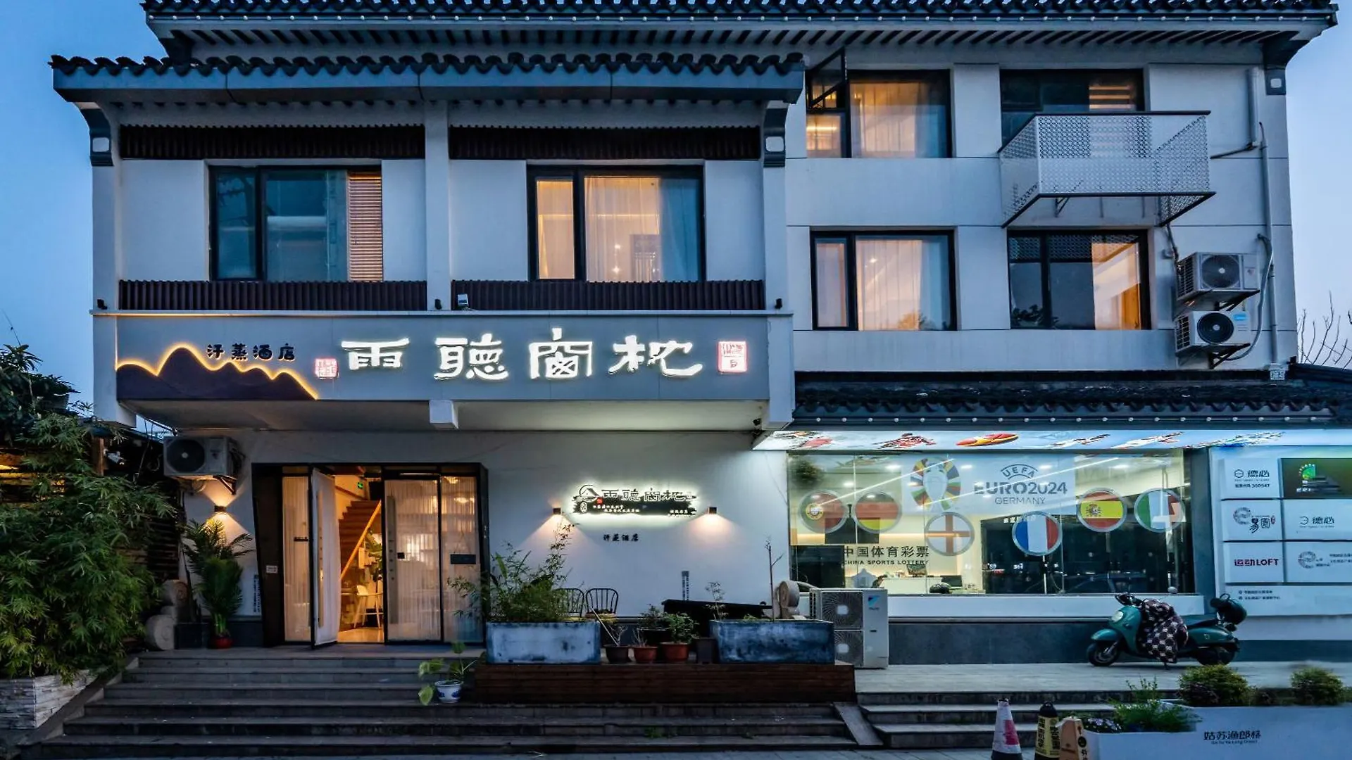 Pillow Window & Listen To Rain Inn Museum Branch Pingjiang Road, Suzhou Suzhou